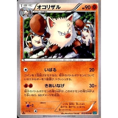 Pokemon Primeape U 025/054 XY11 Cruel Traitor Japanese Card - Image 1 of 4