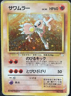 Hitmonlee Pokemon Card Holo No.106 Japanese Nintendo Free Shipping Japan Cool B - Image 1 of 4