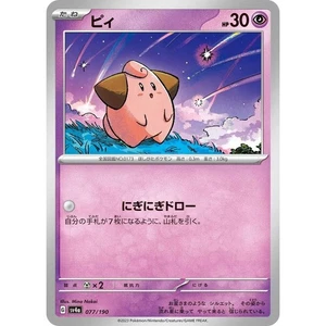 Cleffa 077/190 Shiny Treasure ex sv4a 77 77/190 SVP Paldean Fates NM Pokemon TCG - Bild 1 von 3