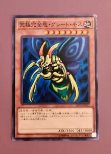 Yu-Gi-Oh! Great Moth. Japanese Version - Picture 1 of 2