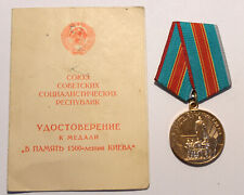 Soviet USSR Russia Ukraine medal with doc 1500 Anniversary Kiev 