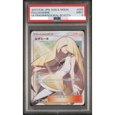 PSA 9 Lusamine SR 055/050 Ultradimensional Beasts Pokemon Card Japanese 2017 - Image 1 of 2