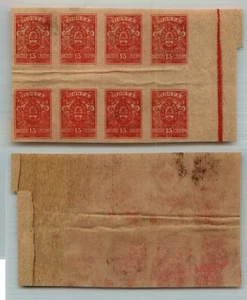 South Russia 🇷🇺 1919 SC 63 mint Denikin block of 8 gutter. rtc2025 - Picture 1 of 1