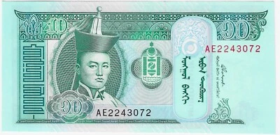 Mongolia  10  Tugrik  2005  P 62c  Series  AE   Uncirculated Banknote - Image 1 of 2