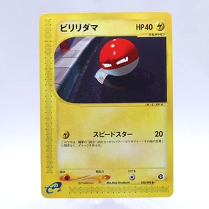 Voltorb 033/092 e Series The Town on No Map 1st ED Pokemon Card Japanese 2002 - Picture 1 of 14