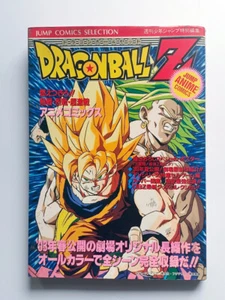Cómics de salto de Dragon Ball Z Shueisha, edición anime Broly - Imagen 1 de 7