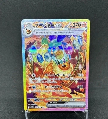Flareon ex SAR 202/187 Terastal Festival ex sv8a PokemonCard Japanese[Near Mint] - Image 1 of 4