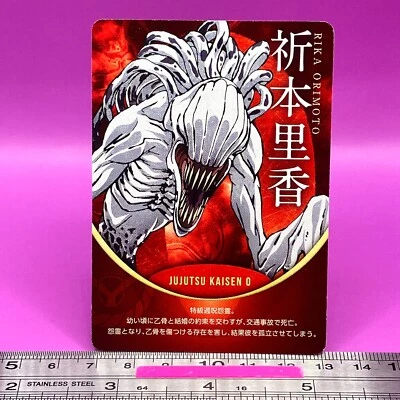 Rika Orimoto Yoshinoya × Jujutsu Kaisen Sorcery Fight Trading Card TCG Japan 450 - Image 1 of 4
