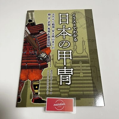 Illustration Japanese Armor Samurai Sengoku Era Japan New Book - Image 1 of 4