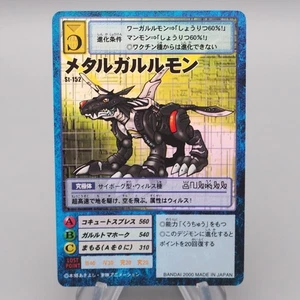 Tarjeta Digital Monster Digimon MetalGarurumon ST-152 2000 casi nueva japonesa r842 - Imagen 1 de 7
