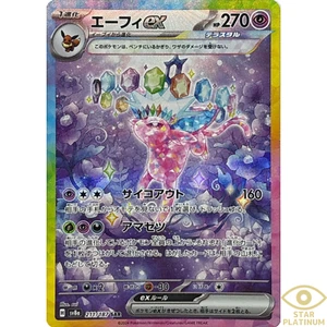 Espeon ex SAR 211/187 sv8a Japanese Pokemon Card Terastal Festival ex - NM - Picture 1 of 5