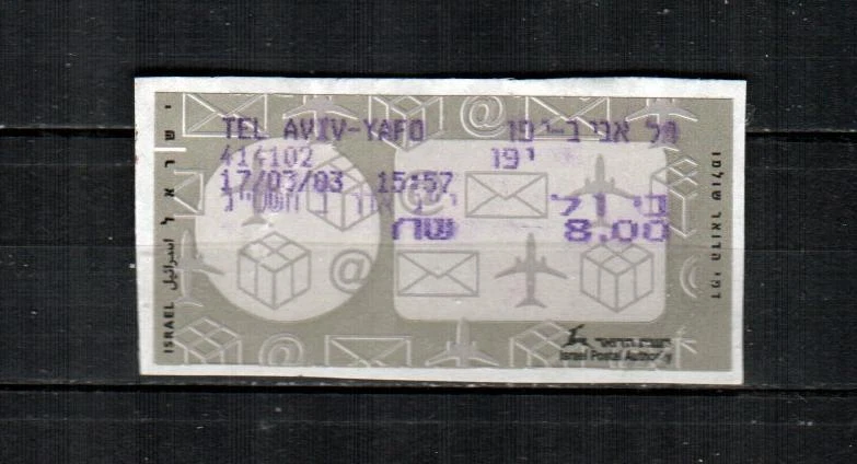 ISRAEL (1v) Frama / Vending / ATM F/VF Usado (2003)  Foto 1 de 1