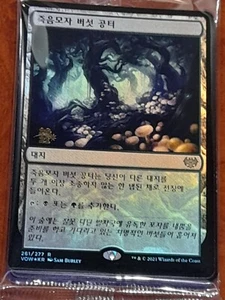 (Pre-release Foil) [NM] MTG Korean, Innistrad Crimson Vow, 1 x Deathcap Glade - Picture 1 of 1