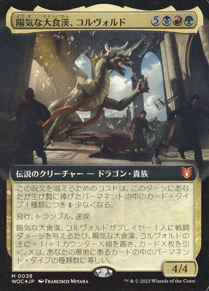 Magic the Gathering Korvold Glee Myth R WOC FOIL Extended Art Used - Image 1 of 1