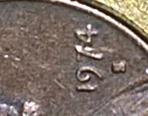 1974 S Penny Repunched Mint Mark S Looks Like G Mint Mark Error - Picture 1 of 2