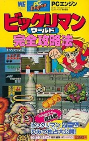 Strategy Guide PCE PCE Bikkuriman World Complete Strategy