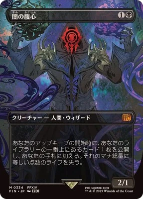 MTG  Dark Confidant Borderless FINAL FANTASY - Image 1 of 2