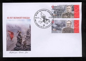 Transnistria 2025 80y of the Great Victory WWII FDC imperforated Second issue - Picture 1 of 1