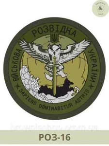 Chevron Military Intelligence Owl round Olive. Military Intelligence patch olive - Picture 1 of 1