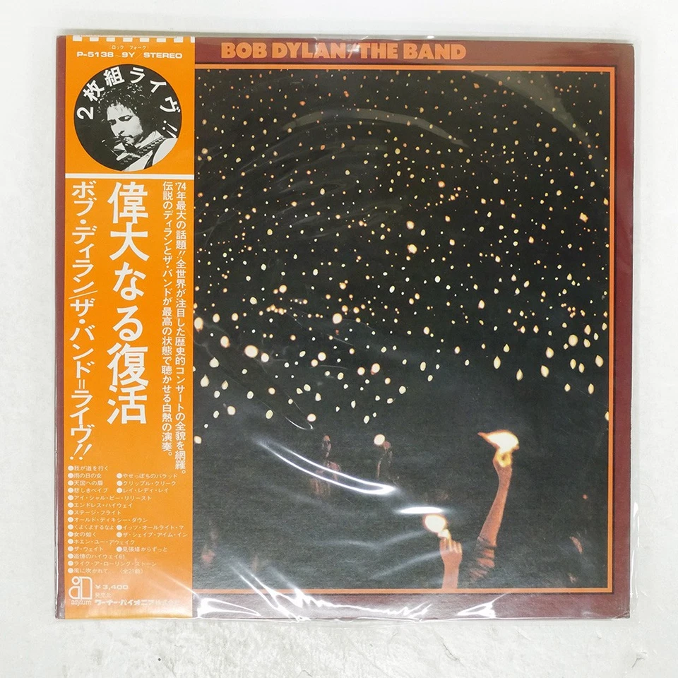 BOB DYLAN BEFORE THE FLOOD ASYLUM P5138Y Japan OBI VINYL 2LP - Image 1 of 1