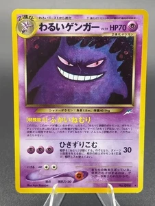 Dark Gengar Neo 4 Destiny Holo No.094 Japanese Pokemon Card 2001 - Picture 1 of 13