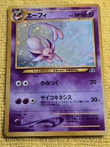 Espeon Holo #196 Neo 2 Discovery LP Japanese Pokemon Card 2000 US SELLER - Picture 1 of 10