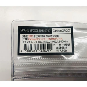 S.O.M Blue Heaven Spare Spool L50D/carbonGF(20) - Imagen 1 de 3