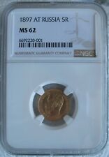 1897 Russia 5 Roubles NGC MS-62
