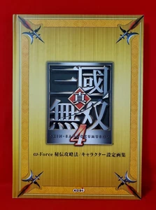 W-Force Shin Sangokumusou 4 Hardcover Book Japanese Art Guide 2006 NEW - Picture 1 of 8