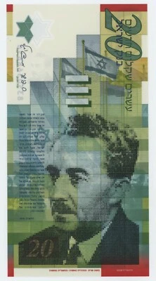 Israel 20 New Sheqalim 2008 Pick 64 UNC Uncirculated Banknote - Image 1 of 2