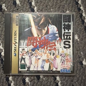Battle Arena Toshinden Remix (Sega Saturn, 1995) CIB JAPAN