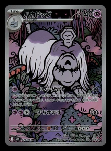 NM - Pokemon Pietra Legale Giapponese 073/063 AR Mega Symphonia m1S Arte Rara - Foto 1 di 2