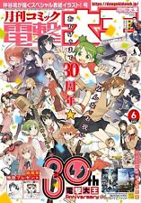 COMIC DENGEKI DAIO JUN 2024 Revista japonesa con calendario de pegatinas...