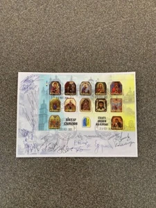 Envelope «Altar of Freedom. Holy icons on armor» with 11 signatures - Picture 1 of 17