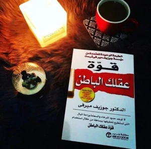 The Power of Your Subconscious Mind 1962 book In the arabic language Repr 2013 - Picture 1 of 3