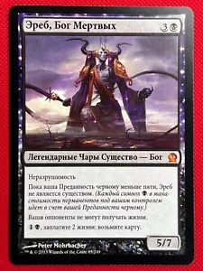 MTG 1X Erebos, God of the Dead X1 (Russian) Theros Magic - LP - Picture 1 of 2