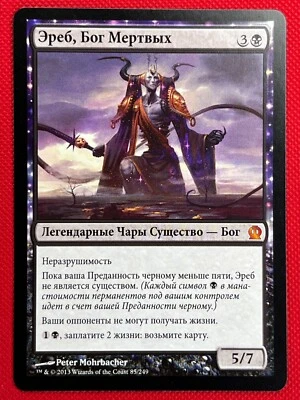 MTG 1X Erebos, God of the Dead X1 (Russian) Theros Magic - LP - Image 1 of 2