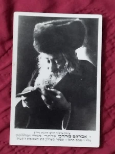 Foto rara Ger Gur Rebe ortodoxo Admor rabino Avraham Mordejai alter polaco - Imagen 1 de 5