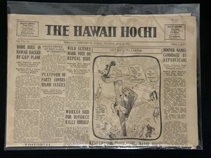 Hawaii Newspaper Hochi 1932 - Picture 1 of 4