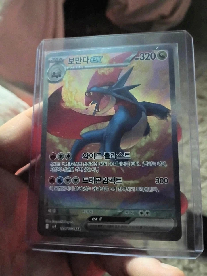 Pokemon Salamence EX Journey Together Card Fresh Pull 129/100 SAR - Image 1 of 1