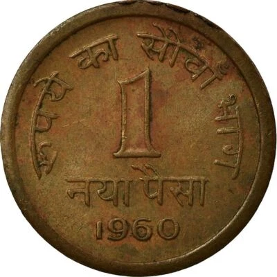 India | 1 Naya Paisa Coin | Ashoka lion | Km:8 | 1957 - 1961 - Image 1 of 4
