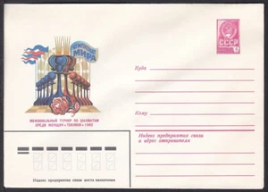 Russia Postal Stationary S0656 Interzonal Chess Tournament World Championship - Picture 1 of 2
