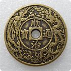 Handicrafts Collection Emperor Shunzhi Copper Coins Keep Safe
