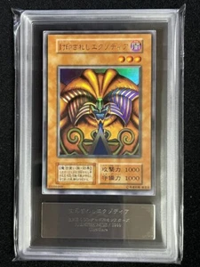 ARS 9 Yu-Gi-Oh Exodia/Forbidden One Premium Pack 1999 Japanese - Picture 1 of 2