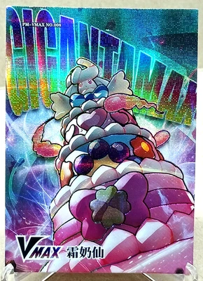 Gigantamax Alcremie VMAX - Eif Origins Collectors 2.0 PM-VMAX No.008 (Chinese) - Image 1 of 2