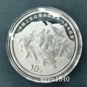 2006 China 10YUAN 70th The Victory of Long March of The Red Army Silver coin 1oz - Picture 1 of 4