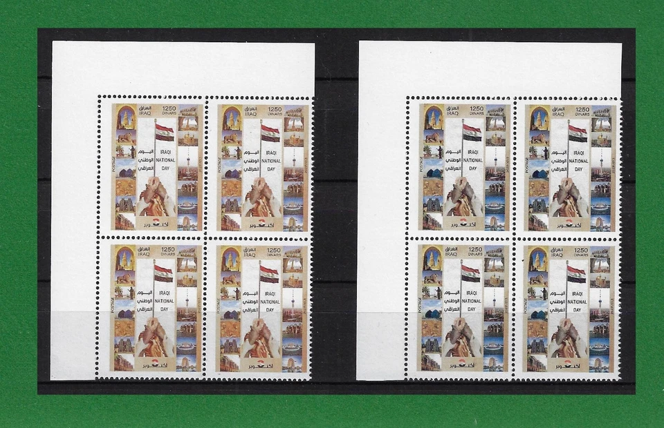 S1130, Irak, 2023, Día Nacional Iraquí, Error Color Variedad Bloques, MNH Foto 1 de 1