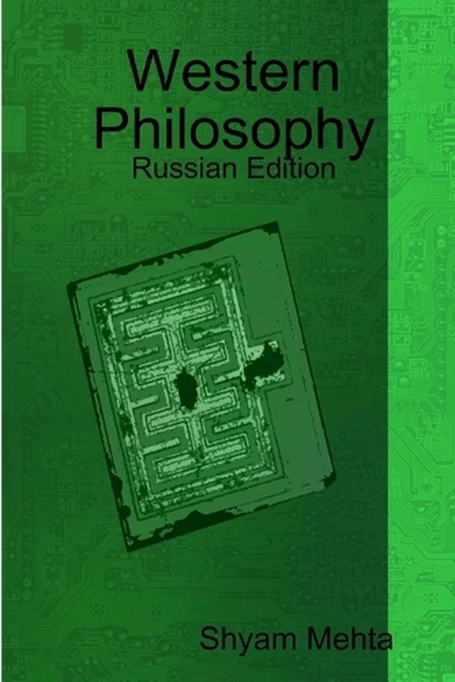Western Philosophy: Russian Edition by Shyam Mehta (English) Paperback Book - Image 1 of 1
