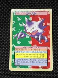 Haunter No. 093 Top sun Bule Back BANDAI 1995 Topsun Pokemon Card Japanese - Picture 1 of 11