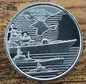 Münze 10 Hryven 2022 UKRAINE - Neu / UNC - Ukrainische Marine und Streitkräfte - Bild 1 von 2